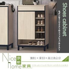 《奈斯家具Nice》445-6-HT 韋克3尺鞋櫃