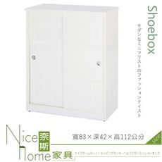 《奈斯家具Nice》099-05-HX (塑鋼材質)2.7尺拉門鞋櫃-白色