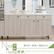 《奈斯家具Nice》233-2-HC 維爾拉5尺餐櫃