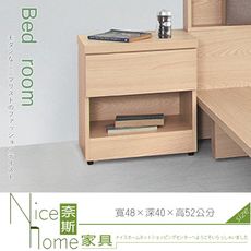 《奈斯家具Nice》180-7-HD 酷樂1.6尺床頭櫃/北歐橡木