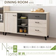 《奈斯家具Nice》101-02-HDC 哥倫布5尺石面收納櫃/餐櫃