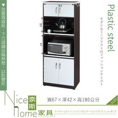 《奈斯家具Nice》155-10-HX (塑鋼材質)2.2尺電器櫃-胡桃/白色