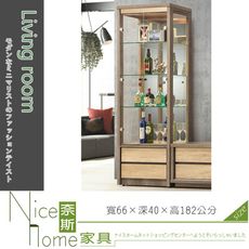 《奈斯家具Nice》253-002-HG 艾菲2.2尺展示櫃