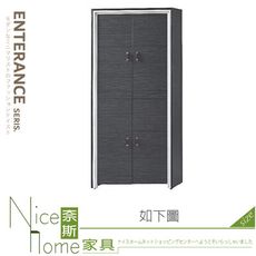 《奈斯家具Nice》039-03-HH 2.6尺木心板高鞋櫃