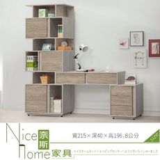 《奈斯家具Nice》128-9-HD 莫德納L型多功能書房/書桌