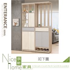 《奈斯家具Nice》028-03-HQY 楓采3.9尺玄關櫃組