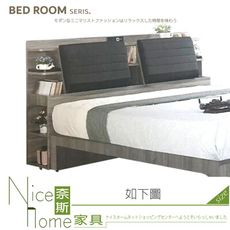 《奈斯家具Nice》001-01-HMB 吉祥灰橡5尺床頭箱/A001