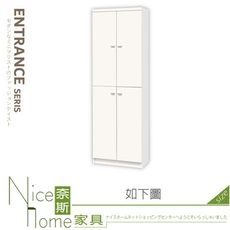 《奈斯家具Nice》540-02-HP 米洛斯2尺玄關鞋櫃