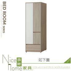 《奈斯家具Nice》529-09-HL 沐澄2.5×7三門一抽衣櫥/衣櫃