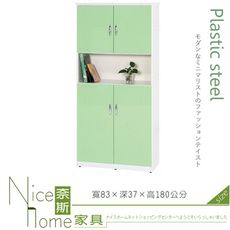 《奈斯家具Nice》126-08-HX (塑鋼材質)2.7×高6尺開門鞋櫃-綠/白色