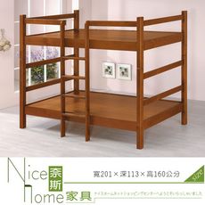 《奈斯家具Nice》176-3-HV 凱恩3.5尺雙層床