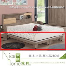 《奈斯家具Nice》438-8-HJ 拉比灰橡5尺高腳床底