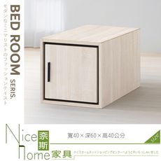 《奈斯家具Nice》104-03-HM 貝莎1.3尺單門上被櫃