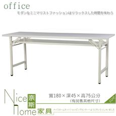 《奈斯家具Nice》085-20-HWD 直角白面會議桌/折合桌