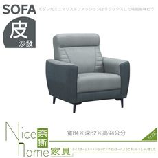 《奈斯家具Nice》424-02-HT C770沙發/主人座