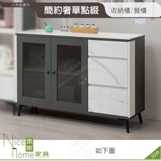 《奈斯家具Nice》648-01-HDC 克洛伊2×7尺收納櫃/餐櫃