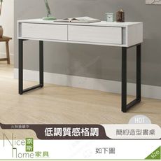 《奈斯家具Nice》658-04-HDC 沃克4尺書桌