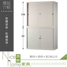 《奈斯家具Nice》216-07-HWD 捲拉門公文櫃/鐵櫃/整組3×6.5尺