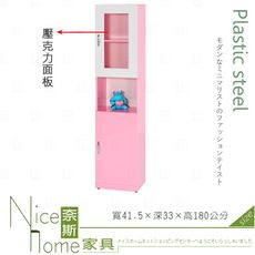 《奈斯家具Nice》217-07-HX (塑鋼材質)1.3尺二門中空書櫃-粉紅色