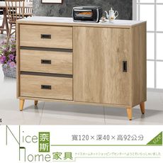 《奈斯家具Nice》208-9-HA 大自然漂流橡木色4尺碗櫃下櫃/碗盤櫃