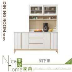 《奈斯家具Nice》120-01-HJ 洛蒂6尺岩板餐櫃/上+下/全組