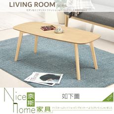 《奈斯家具Nice》232-01-HP 傑恩大茶几/洗白色
