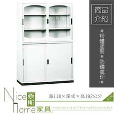 《奈斯家具Nice》226-10-HWD 拉鐵門/公文櫃/整組4×6尺