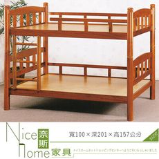 《奈斯家具Nice》133-001-HG 柚木3尺直板圓柱雙層床