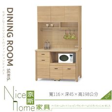 《奈斯家具Nice》035-02-HV 北原4尺白沙石面拉盤收納櫃/餐櫃/全組