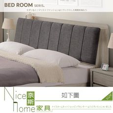 《奈斯家具Nice》235-04-HDC 威瑟斯6尺床頭