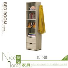 《奈斯家具Nice》370-04-HJ 漢娜1.3尺旋轉鏡