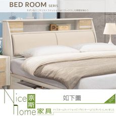 《奈斯家具Nice》510-02-HA 卡莫娜米白6尺床頭