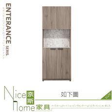 《奈斯家具Nice》609-08-HJ 肯尼士2.5尺玄關收納櫃