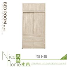 《奈斯家具Nice》378-12-HJ 艾琳4x7.8尺推門衣櫃/衣櫥