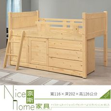 《奈斯家具Nice》67-1-HB 松木多功能床組/整組