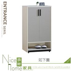 《奈斯家具Nice》235-02-HC 米克斯2尺鞋櫃