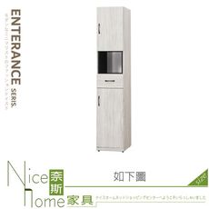 《奈斯家具Nice》339-07-HM 卡迪兒1.3尺右開炭燒鞋櫃