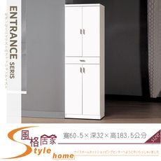 《奈斯家具Nice》540-04-HP 米洛斯6.5尺高鞋櫃