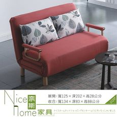 《奈斯家具Nice》360-3-HM 亞拉岡雙人沙發