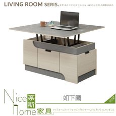 《奈斯家具Nice》241-01-HC 莫內升降大茶几