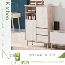 《奈斯家具Nice》349-2-HP 納維斯2.7尺展示櫃