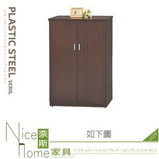 《奈斯家具Nice》041-04-HH 2.7尺胡桃塑鋼鞋櫃