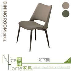 《奈斯家具Nice》462-14-HDC 克拉克餐椅/灰/綠