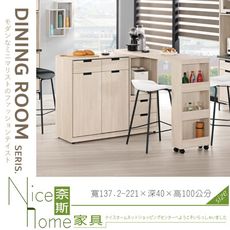 《奈斯家具Nice》081-01-HP 昆提斯4.6尺中島型多功能餐櫃/不含椅