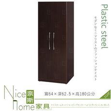 《奈斯家具Nice》032-01-HX (塑鋼材質)2.1尺開門衣櫥/衣櫃-胡桃色