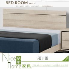 《奈斯家具Nice》386-02-HJ 萊斯5尺床片