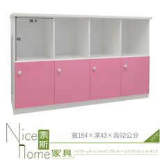 《奈斯家具Nice》279-04-HKM (塑鋼家具)5.4尺粉白置物櫃