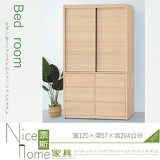 《奈斯家具Nice》180-9-HD 酷樂4×7尺衣櫥/衣櫃/北歐橡木