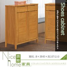 《奈斯家具Nice》377-4-HM 米堤柚木2.7尺鞋櫃