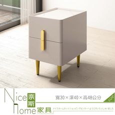 《奈斯家具Nice》512-1-HDC 雅各床頭櫃